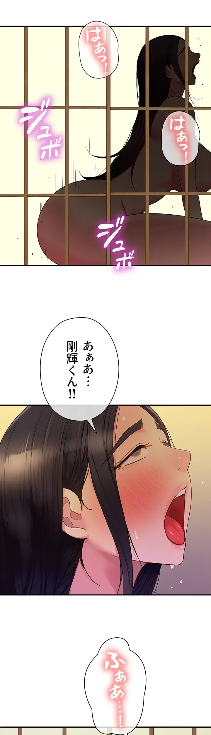 壁穴開いてます - Page 25